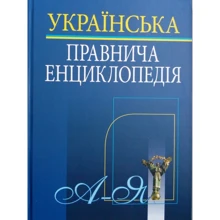 Українська права енциклопедія: Виробник Алерта