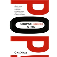 Как выделить свой бренд из толпы: Производитель Попурри