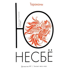 таргани: Виробник Абетка