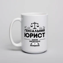 Кружка BeriDari "Геніальний юрист" 420 мл: Производитель BeriDari