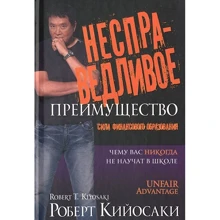 Несправедливое преимущество: Производитель Попурри