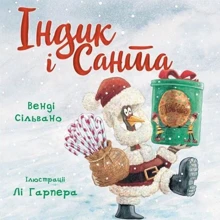 Венді Сільвано: Індік і Санта: Виробник BookChef