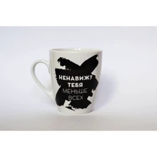 Чашка Carambol-shop Ненавиджу тебе... 320 мл (49957): Виробник Carambol-shop