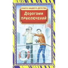 Дорогами приключений: Производитель Оникс