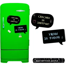 Магнітна дошка на холодильник Чат: Виробник Рaspоrtu