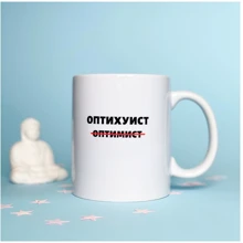 Чашка Censored Оптихуист 310 мл (70341): Производитель Censored