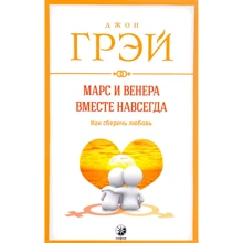 Марс і Венера разом назавжди: як зберегти любов: Виробник Софія