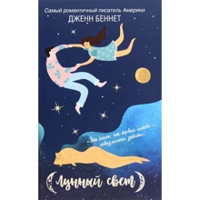 Лунный свет: Производитель Рипол Классик