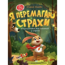 Олена Ульєва: Я Перемагай страхи: Виробник ПЕТ