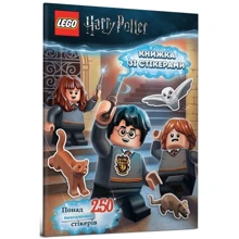 LEGO® Гаррі Поттер. Книжка зі стікерами: Производитель Артбукс