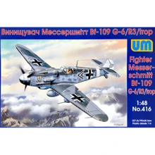 Истребитель UNIMODELS Messerschmitt Bf 109G-6/R3/trop: Производитель UNIMODELS