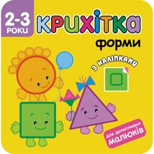 Крихітка. форми: Виробник АССА
