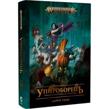Даріус Гінкс: Warhammer AOS. Упіроборець: Виробник Molfar Comics