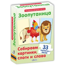 Зоопутаница. Собираем картинки, слоги и слова: Производитель Робинс