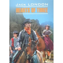 Jack London: Hearts of Three: Виробник Каро