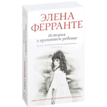 История о пропавшем ребенке: Производитель Синдбад