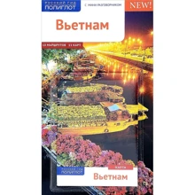 В'єтнам. Путівник з міні-разговорником (+ карта): Виробник Аякс-пресс