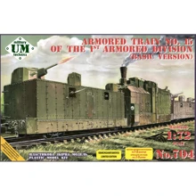 Бронепоезд UMT №15 1-й танковой дивизии (базовая версия) UMT704: Производитель UMT