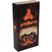 Настольная игра Интаглиф Артефактум: Производитель Интаглиф