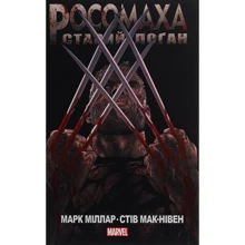 Марк Міллар: Росомаха Старий Лоґан (MAL004): Производитель Mal`opus
