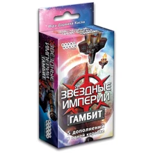 Настольная игра Hobby World Звёздные империи: Гамбит (дополнение) (1502): Производитель Hobby World