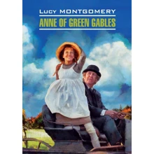 Lucy Montgomery; Anne of Green Gables: Виробник Каро