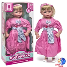 Кукла Лучшая подружка мягконабивная, 50 см, озв. укр. (PL519-2001N-D): Возраст от 2 лет
