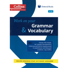 Collins Ukrainian Study Dictionary WB украинський компонент (зошит з вправами 4901990000): Производитель Pearson Education Limited