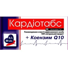 Элит-Фарм Кардиотабс 0,5 г № 80: Форма выпуска Таблетки