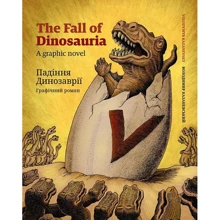 Володимир Казаневський: Падіння Динозаврії / The Fall of Dinosauria: Виробник АДЕФ-Україна