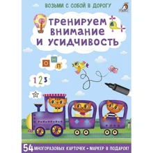 Тренируем внимание и усидчивость: Производитель Робинс