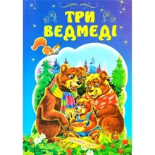 Три ведмеді. Казковий світ: Производитель Септима