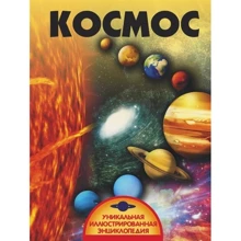 Вячеслав Ликсо: Космос: Производитель АСТ