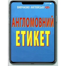Англомовний етикет: Виробник Арій