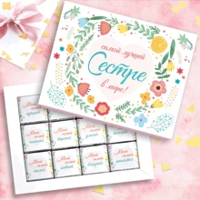 Шоколад Шоколадний набір SHOKOsmile "Сестрі" 60 г: Виробник SHOKOsmile