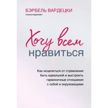 Бербель Вардецький: Хочу всім подобатися: Виробник Форс