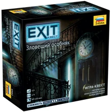 Настольная игра Exit-Квест: Зловещий особняк (Exit: The Game – The Sinister Mansion): Производитель Звезда