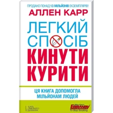 Легкий способ кинути курити: Виробник Клуб сімейного дозвілля