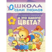 А це якого кольору?: Виробник Мозаика-синтез