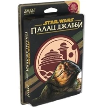 Настільна гра Lord of boards Зіркові війни: Палац Джаббі (LOB2122UA): Виробник Lord of Boards
