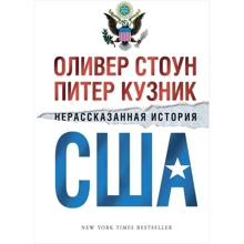 Нерассказанная история США: Производитель Колибри