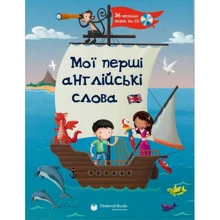 My first English Words+CD (Мої перші англійські слова) (Collins Ukrainian Dictionary First Words) (словник 4901910000): Производитель Pearson Education Limited