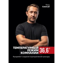 Петро Синєгуб: Температурний режим компанії 36,6. Фундамент створення корпоративної культури: Виробник МОНОЛИТ