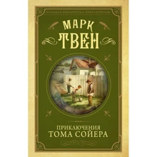 Пригоди Тома Сойєра: Виробник АСТ