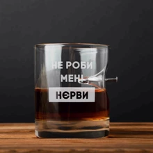 Стакан с гвоздем BeriDari "Не роби менi нєрви" 300 мл: Производитель BeriDari
