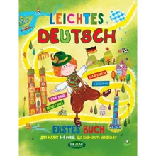 Легка німецька. Leichtes Deutsсh. Erstes Buch для малят 4-7 років, що вивчають німецьку: Производитель Школа