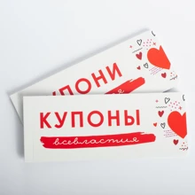 Відривні купони для закоханих BeriDari (укр/рус): Виробник BeriDari