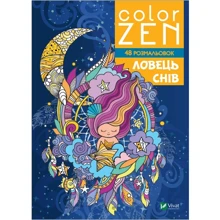 COLOR ZEN. Ловець снів: Виробник Виват