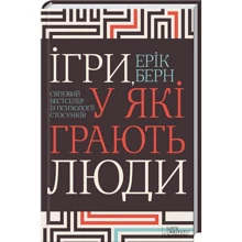 Ігри, у які грають люди: Производитель Клуб семейного досуга