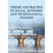 Theory and practice of social, economic and technological changes: Производитель Центр навчальної літератури (ЦУЛ)